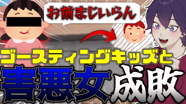 【荒野行動】害悪野良女をゴースティングと成敗したったｗｗｗ【れんぴき】