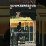 フェイント足撃ちが完璧すぎた【荒野行動】#荒野行動純金配布 #荒野再会祭