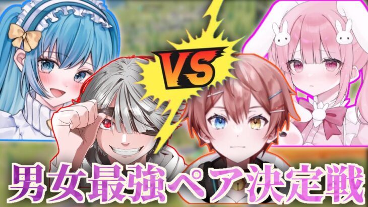 【荒野行動】負けたら…こ、告白?