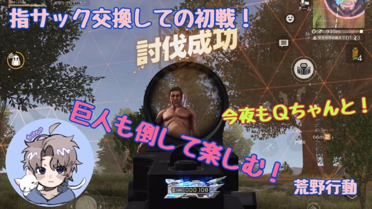 【荒野行動】指サック交換の効果？嵐の半島待機場では花火大会開催！
