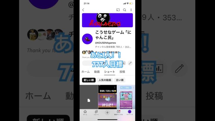 登録よろしく‼️ #荒野行動 #ゲーム実況 #切り抜き #実況 #あと一人 #にゃんこ大戦争