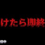 【荒野行動】ガチガチ装備で負けたら即終了配信！！！！【本気のソロクイン】