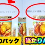 【緊急】※当たりパックの見分け方！削除覚悟の裏技を解説します！ポケポケ最新情報 ポケポケ最強デッキ ポケゴッドパック ポケポケリセマラ ポケポケ神引き