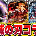 【ポケポケ】※鬼滅の刃コラボ確定！？緊急コラボで神イベ確定！ポケポケ最新情報 ポケポケ最強デッキ ポケポケゴッドパック ポケポケリセマラ ポケポケ速報 ポケポケ砂時計