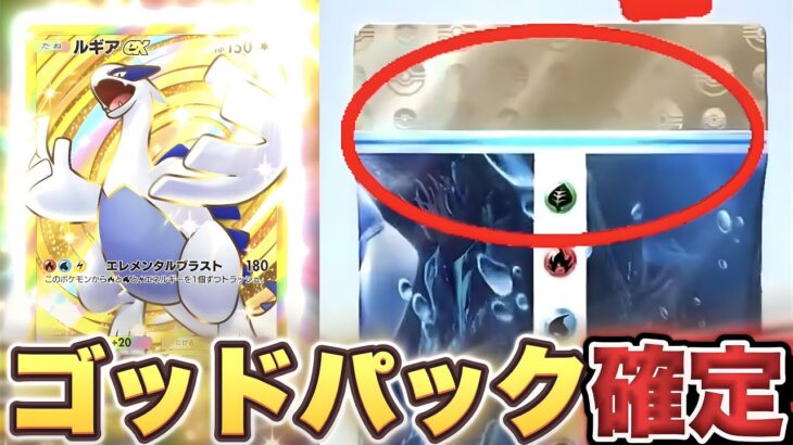 【ポケポケ】※悪用禁止の裏技。ゴッドパック確定引きがガチだった！？ポケポケ最新情報 ポケポケゴッドパック ポケポケリセマラ ポケポケ裏技 ポケポケ神引き