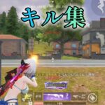 【荒野行動】夏休みなのに夏休みとは思えないほど忙しい人のキル集