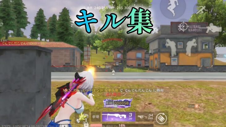 【荒野行動】夏休みなのに夏休みとは思えないほど忙しい人のキル集