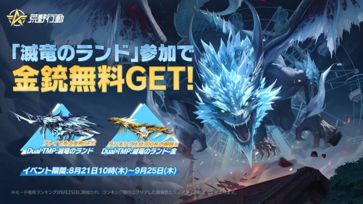 【荒野行動】デュオクインで勝ちまくる配信！！！！【本気のソロクイン】