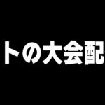 【蒼凛助っ人】トトの大会配信【#荒野行動】