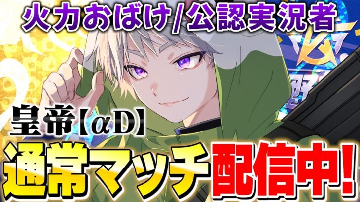 【荒野行動】めちゃ短い配信