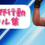 再アップ:オススメの武器は一撃必殺のグレラン #荒野行動 #荒野行動キル集