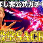 【荒野行動】非公式配信者圧倒的ガチャ配信