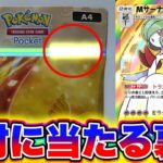 【緊急】※クラウンやゴッドパック確定！絶対に当たる裏技がガチだった！？ ポケポケ最新情報 ポケポケ新パック ポケポケゴッドパック ポケポケリセマラ ポケポケ神引き