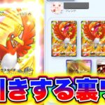 【ポケポケ】※悪用厳禁。神引きする裏技発見！公式バグがヤバすぎた！！ポケポケ最新情報 ポケポケ神引き ポケポケゴッドパック ポケポケリセマラ ポケ速報