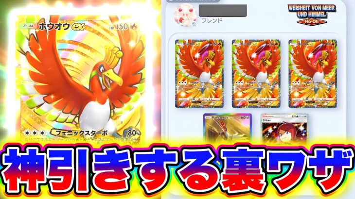 【ポケポケ】※悪用厳禁。神引きする裏技発見！公式バグがヤバすぎた！！ポケポケ最新情報 ポケポケ神引き ポケポケゴッドパック ポケポケリセマラ ポケ速報