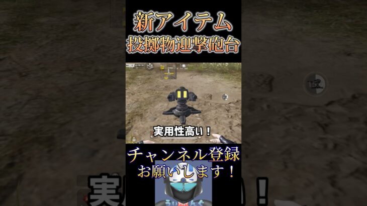 アプデで神アイテムが追加された！！【荒野行動】