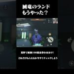 【荒野行動】アプデの新レジャー「滅竜のランド」の難易度伝説・下の簡単攻略！ #荒野行動　#滅竜のランド #荒野再開祭