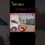上手いと思ったらチャンネル登録してね！ #荒野 #荒野行動 #荒野キル集