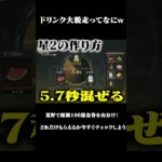 【荒野行動】ペニンシュラ大脱走アプデで追加された「ドリンク大脱走」レシピ一覧！ #荒野行動　#ペニンシュラ大脱走 #荒野再開祭