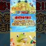 #荒野行動 大量に金券を貰う方法を簡潔に解説!! フレンド集結など #荒野行動純金配布 #荒野再会祭