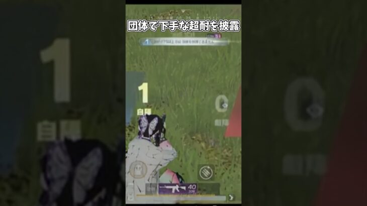 団体で下手な超耐を披露してみた【荒野行動】#荒野行動純金配布 #荒野再会祭