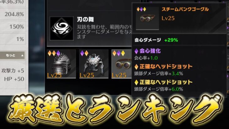 【荒野行動】討伐モード解禁！装備厳選とランキング触る配信！！！！【滅竜のランド攻略】
