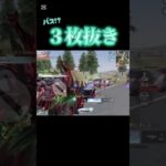【荒野行動】 いかついバスの乱入