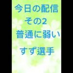 荒野行動配信でゴースティングしばく笑