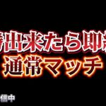 【荒野行動】一勝するまで終われない通常マッチ配信！！！！【本気のソロクイン】