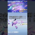 金銃復刻！！！ #荒野再会祭  #荒野行動純金配布  #荒野行動  #復刻  #ガチャ