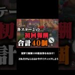 【荒野行動】滅竜のランドの討伐モードがやばすぎる #荒野行動 #荒野行動再会祭
