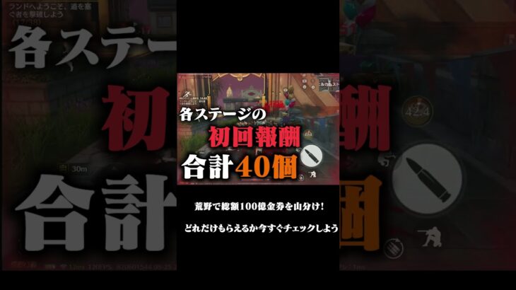 【荒野行動】滅竜のランドの討伐モードがやばすぎる #荒野行動 #荒野行動再会祭