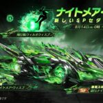 荒野行動新ガチャ引くにぇ〜！