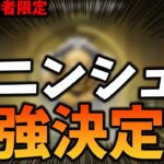 【荒野行動】ペニンシュラ配信者限定！第１回ペニンシュラ最強決定戦！