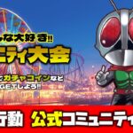 【荒野行動】公式コミュニティ大会生配信!!