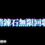 【荒野行動】グロ鯖頂上でソロデュオして精錬回収配信！！！！【コツコツペニンシュラ】