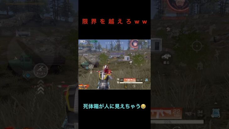 大焦りからの冷静エイムでワンパ壊滅【荒野行動】#荒野行動#キル集