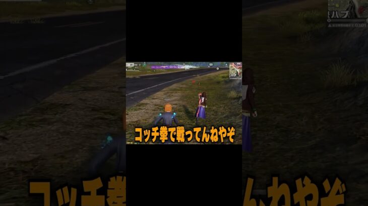 【荒野行動】初動にて死闘を制する者　#荒野行動 #ゲーム実況