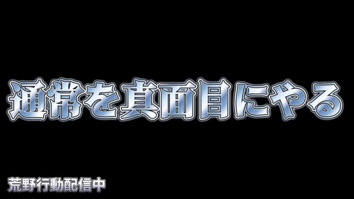 【荒野行動】初心に戻って対複数を考える配信！！！！【本気のソロクイン】