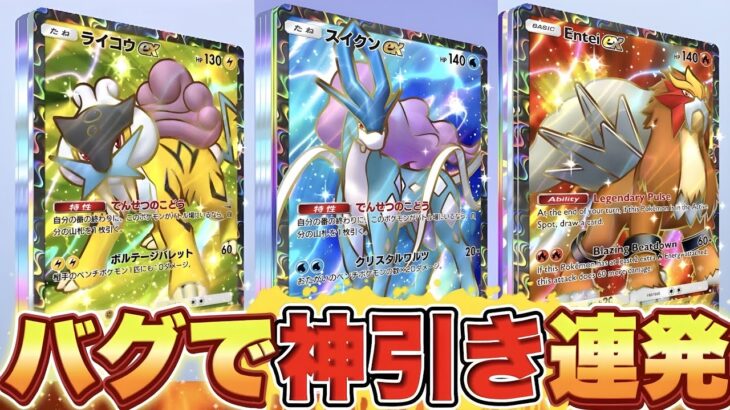【ポケポケ】※最強バグ！神引き連発した悪用厳禁の裏技がやばすぎた！ポケポケ最新情報 ポケポケ最強デッキ ポケポケ新パック ポケポケリセマラ ポケポケ速報