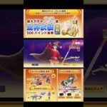 このすばコラボガチャ確定演出！#荒野このすばコラボ#荒野行動