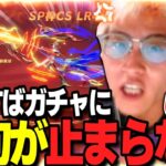 【荒野行動】どんな考えでコレになるの？このすばガチャが残念すぎる・・・