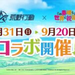 【荒野行動】このすばコラボ！いいの無いなー、、ランクあげよ🙉【参加型】
