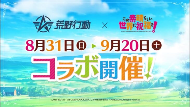 【荒野行動】このすばコラボ！いいの無いなー、、ランクあげよ🙉【参加型】