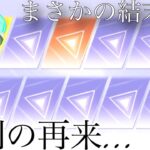 ホロライブガチャ　リベンジ回だぜ！【荒野行動】【ホロライブ】