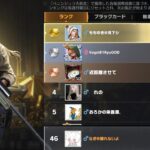 【荒野行動】剥ぎ取りながらランキング上げる配信！！！！【コツコツペニンシュラ】