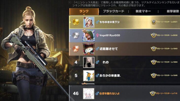 【荒野行動】剥ぎ取りながらランキング上げる配信！！！！【コツコツペニンシュラ】