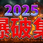 忙しくて花火大会に行けない人用　#荒野行動