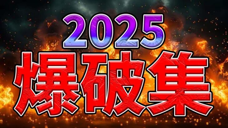 忙しくて花火大会に行けない人用　#荒野行動