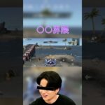 【荒野行動】皆は何界隈？私は､､､ #えんじょい勢 #荒野行動 #ゲーム実況